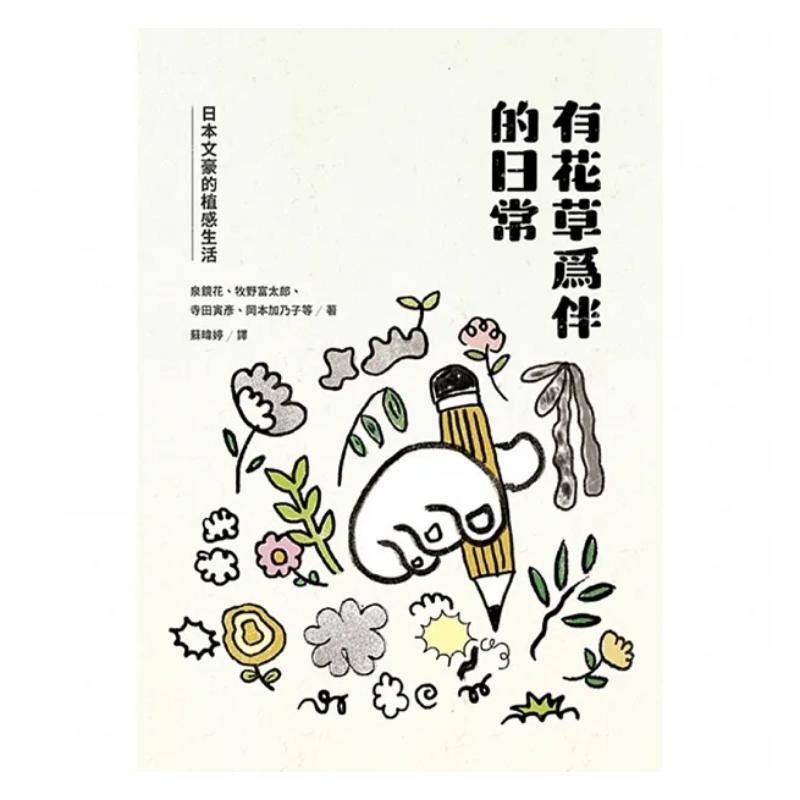 ชีวิตประจำวันที่เต็มไปด้วยดอกไ - Japanese Culture Lifestyle บทวิจารณ์และราคา