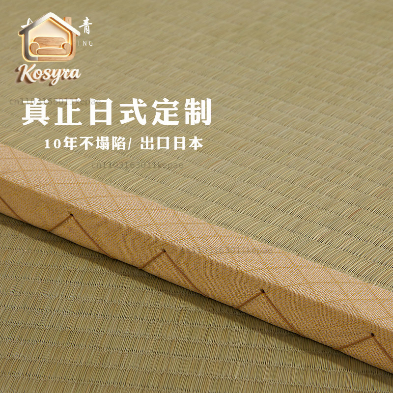 เสื่อทาทามิแบบญี่ปุ่น, เสื่อปู - Tatami Mat Rush บทวิจารณ์และราคา